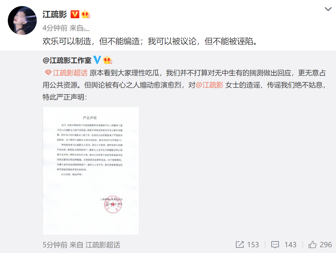 江疏影个人简历（多年专心搞事业，单身7年无绯闻） 第41张