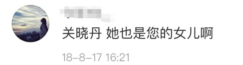 关晓彤姐姐什么时候过世的（传闻关晓彤的姐姐4年前去世） 第105张