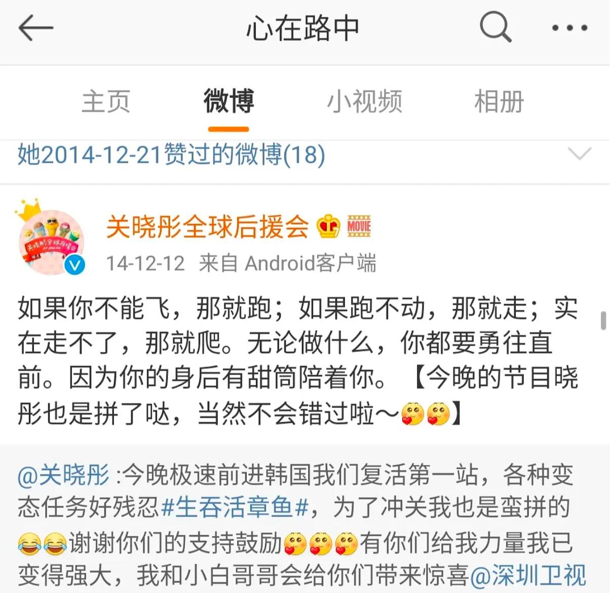 关晓彤姐姐什么时候过世的（传闻关晓彤的姐姐4年前去世） 第55张