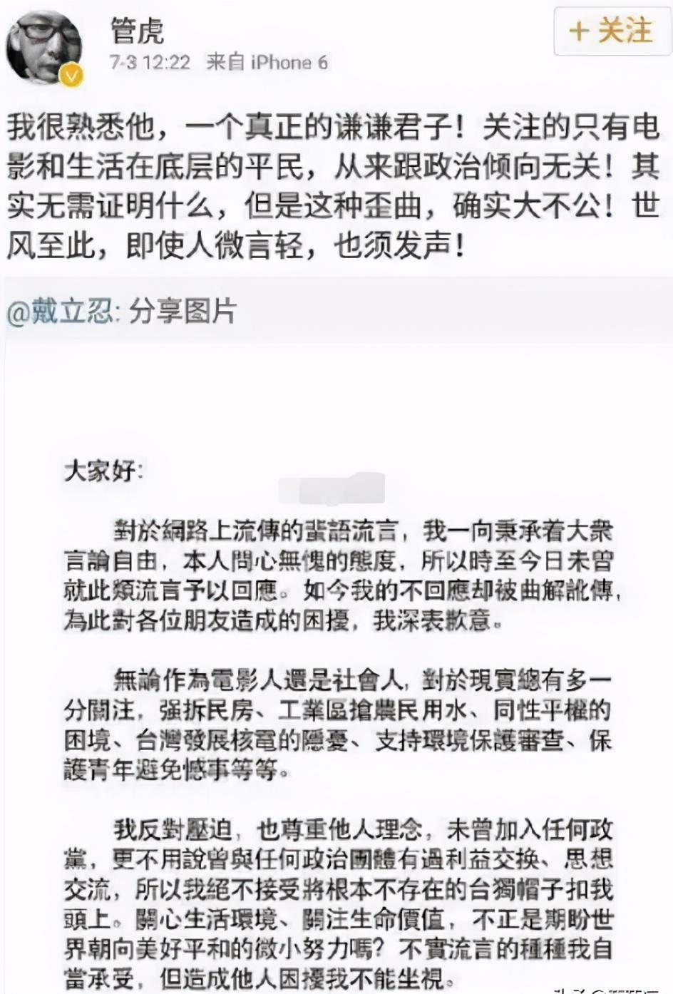 赵薇事件是怎么回事（详解赵薇被封杀背后的始末） 第31张