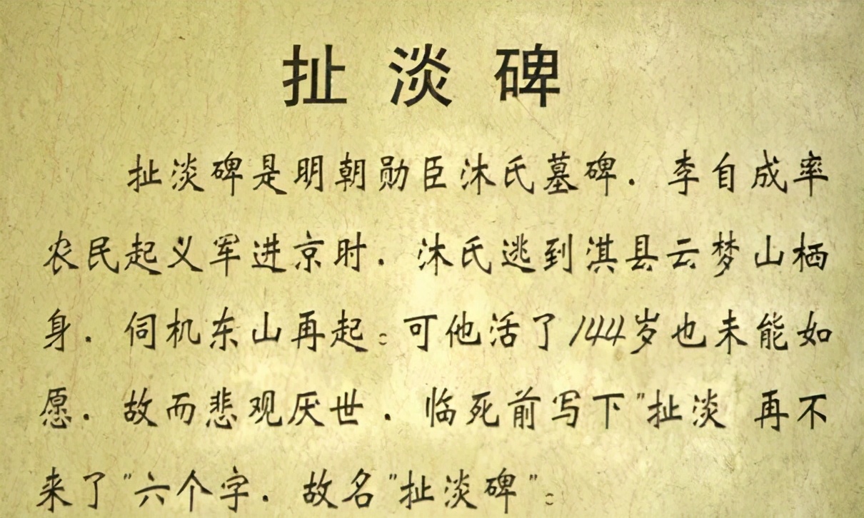 穿越者真存在？河南出土一块明代石碑，碑上刻着：扯淡，再不来了 第11张