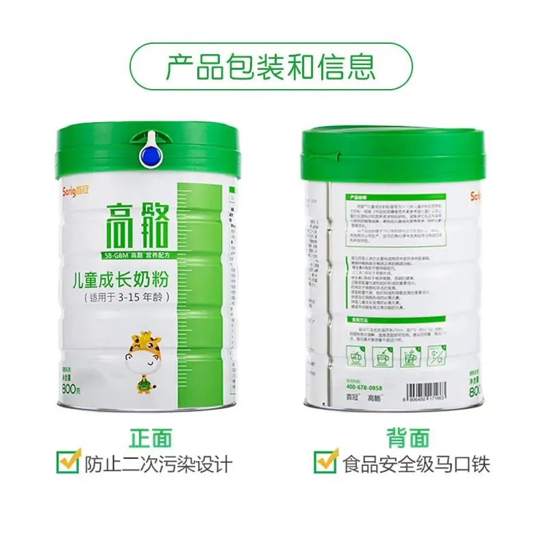 影响宝宝身高的因素有哪些？热门儿童长高奶粉解析 第7张