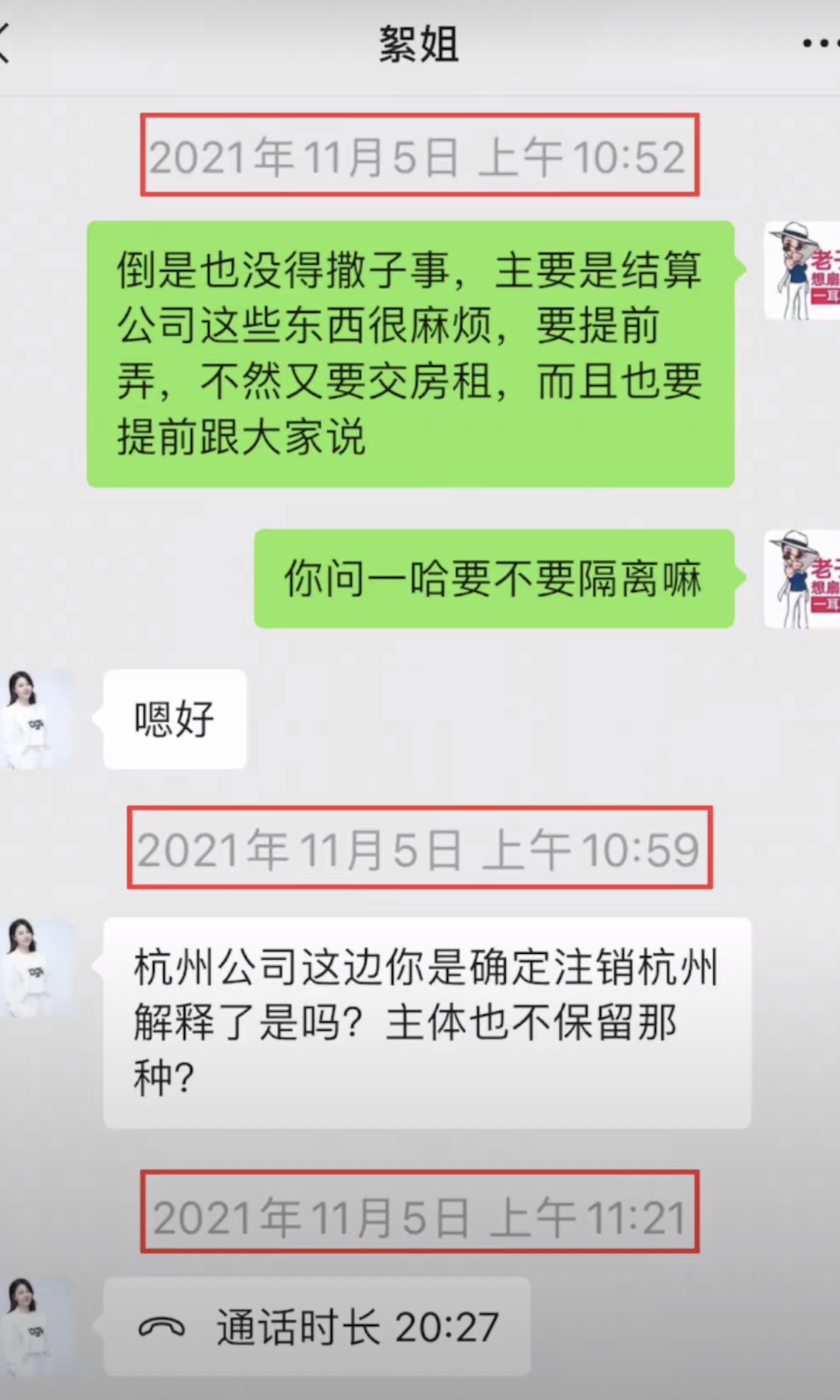 浪胃仙到底是男的还是女生？网红“浪胃仙”自曝性别之谜 第15张