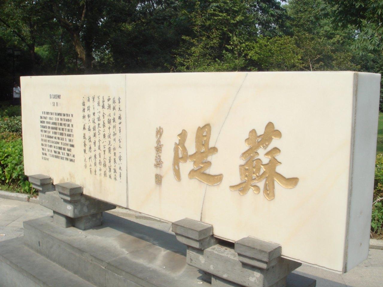 杭州西湖有哪些好玩的景点（浅谈杭州西湖十大著名景点） 第1张
