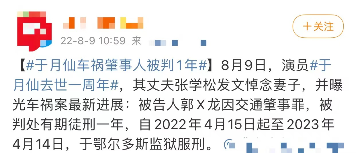 于月仙个人资料简历（于月仙52岁冥诞引泪目） 第13张