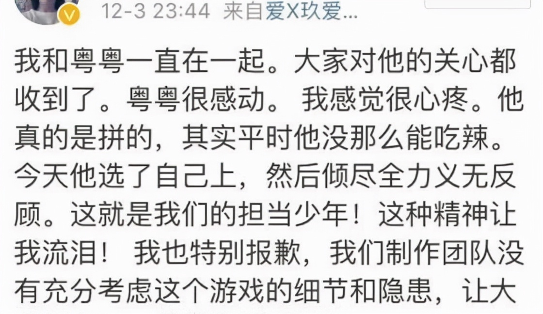 “忍气吞声”彭楚粤：被设计喝油漆进医院，事后替节目组隐瞒真相 第9张