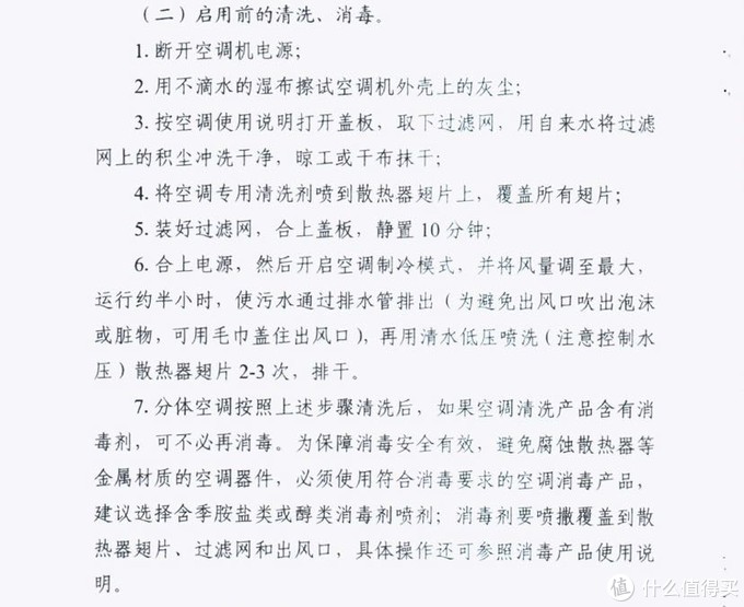 空调清洗不求人，教科书级清洁攻略助你清爽一夏 第47张