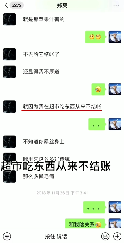 郑爽事件怎么回事？到底是什么造就了今天的郑爽？ 第19张