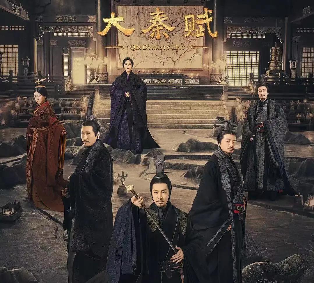 大秦帝国三部曲的顺序，你捋顺了吗？每部都是经典 第15张