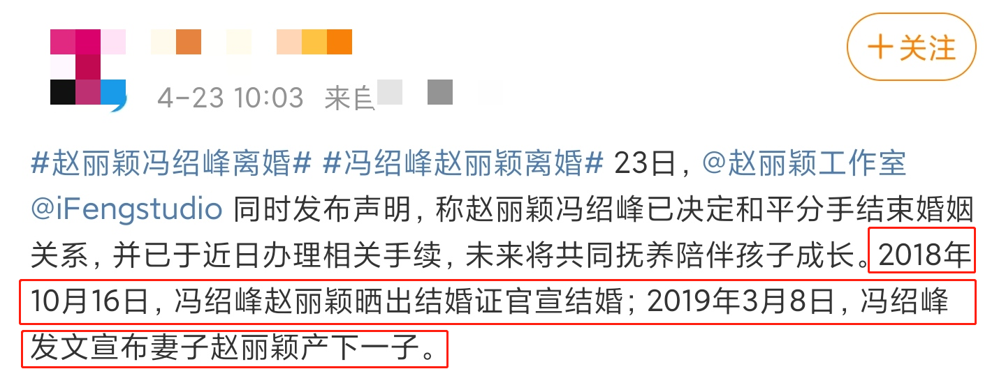 赵丽颖冯绍峰婚变真实原因（不仅仅是聚少离多，这么简单） 第33张
