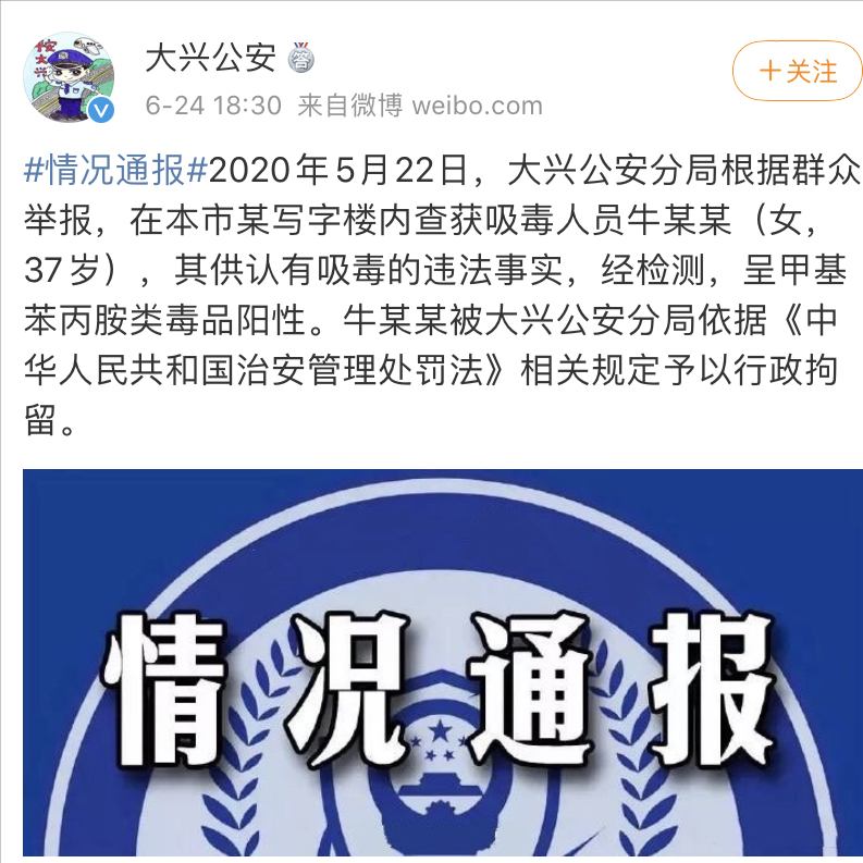 牛萌萌事件是怎么回事？牛萌萌“糊”了是谁的错 第45张