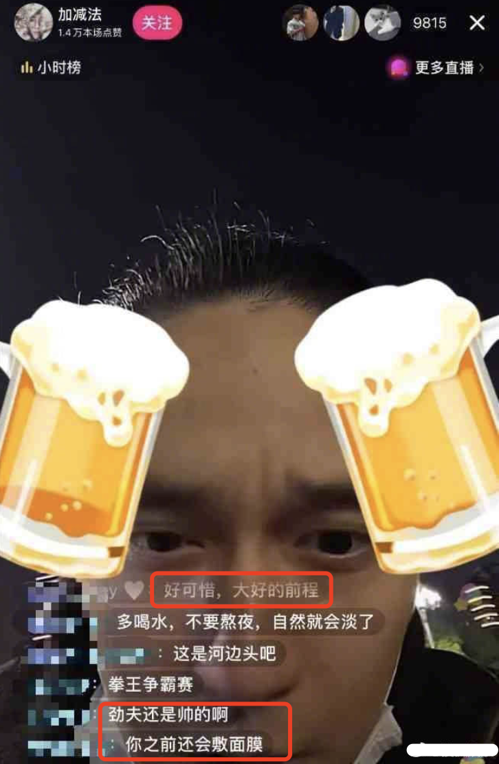 蒋劲夫退出娱乐圈原因（因家暴两任女友而退圈） 第5张