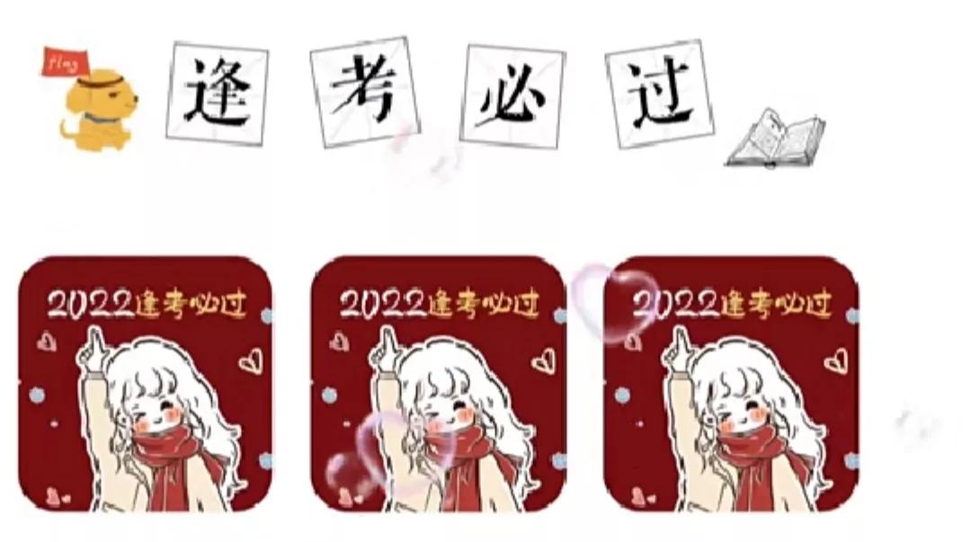 考神附体 :26条逢考必过的朋友圈文案 第47张