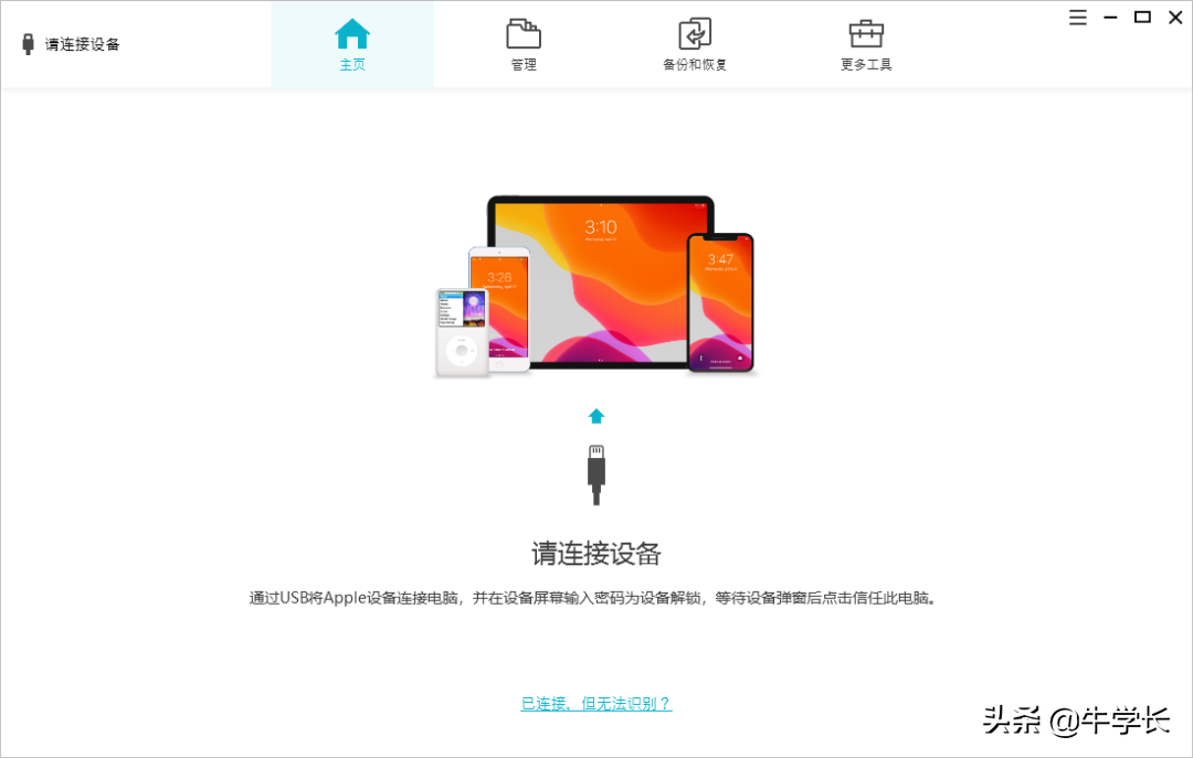 iphone刷机怎么刷？附：iPhone全设备越狱平刷教程 第7张