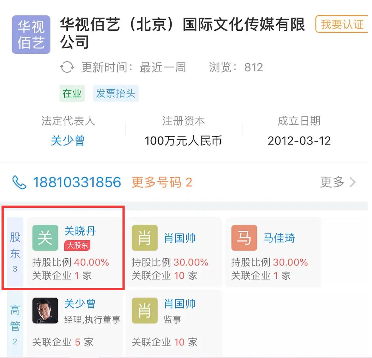 关晓彤姐姐什么时候过世的（传闻关晓彤的姐姐4年前去世） 第85张