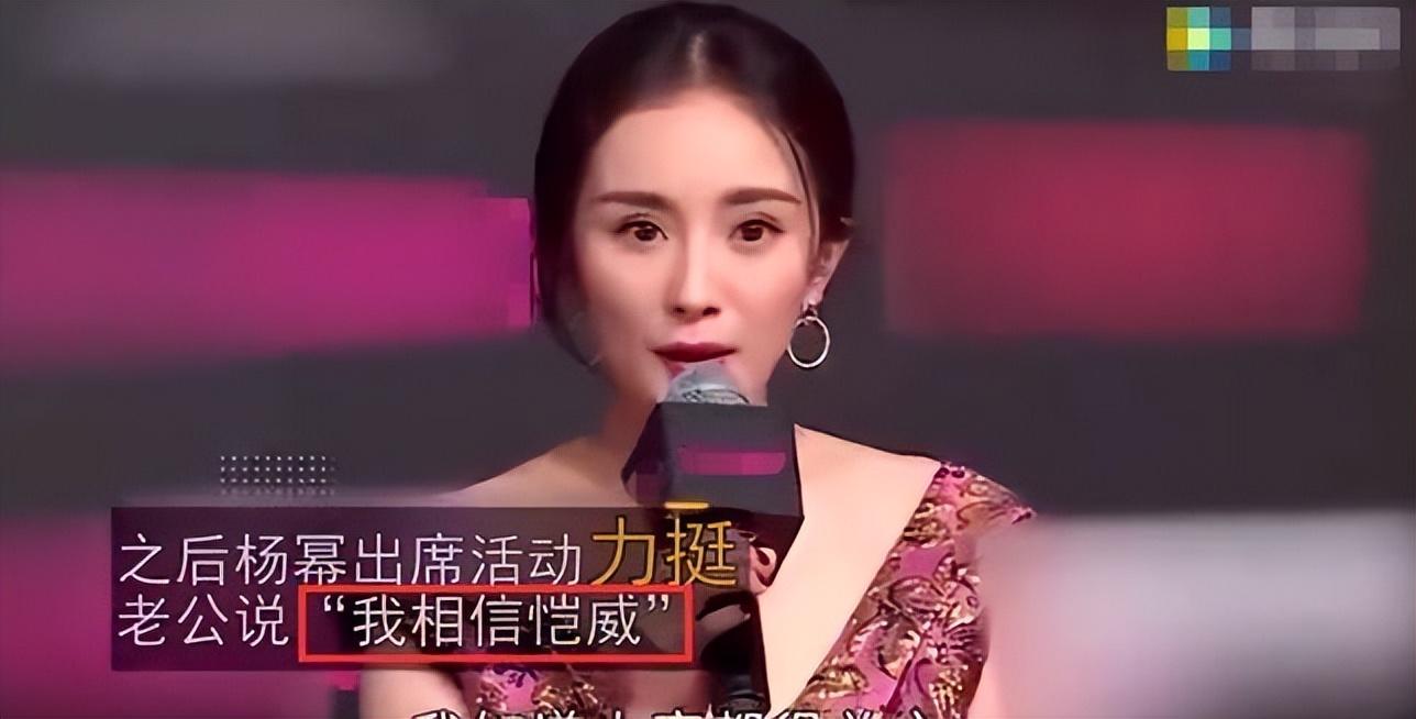 杨幂为什么离婚（起底杨幂当年离婚的真相） 第11张