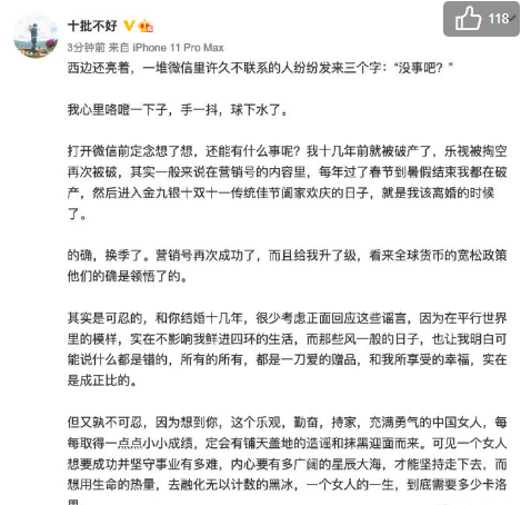 曝刘涛因王珂出軌有私生子，已经与其离婚？刘涛怒发声明辟谣 第9张