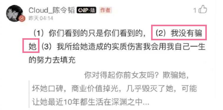 孟美岐事件是怎么回事？亲自放录音锤爆渣男 第3张