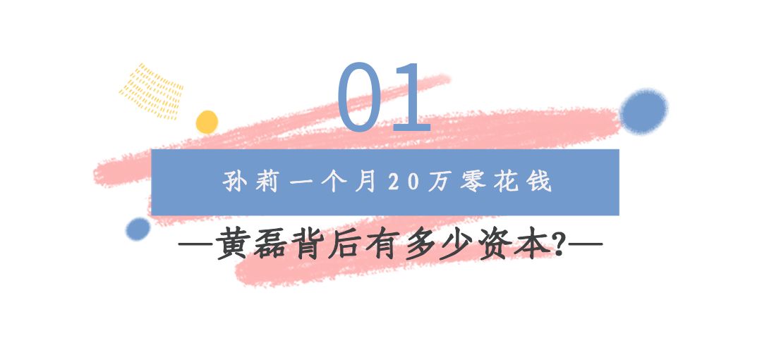 黄磊简历个人简介（“隐藏大佬”黄磊：坐拥100亿资产） 第1张