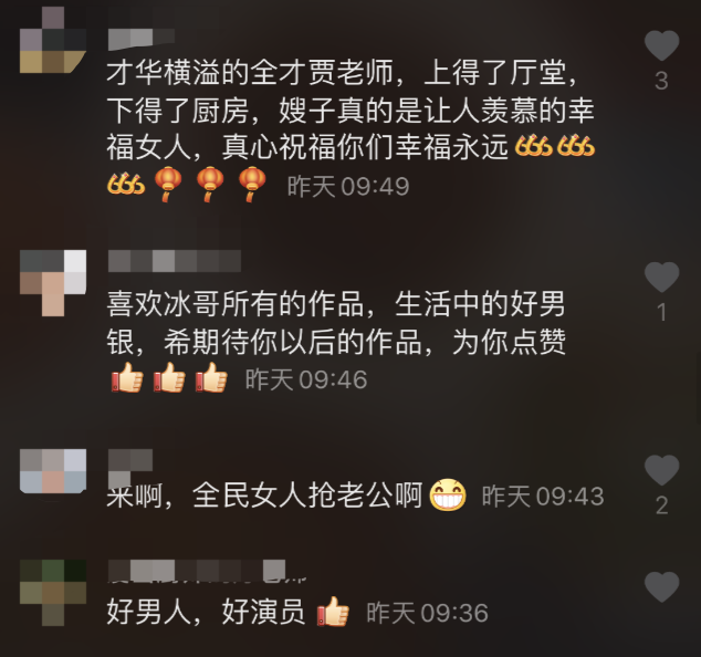 贾冰的老婆是哪个？贾冰妻子罕曝光，颜值太高 第13张