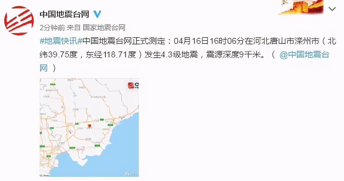 唐山大地震几级地震（1976年唐山出现了一次7.8级地震） 第1张