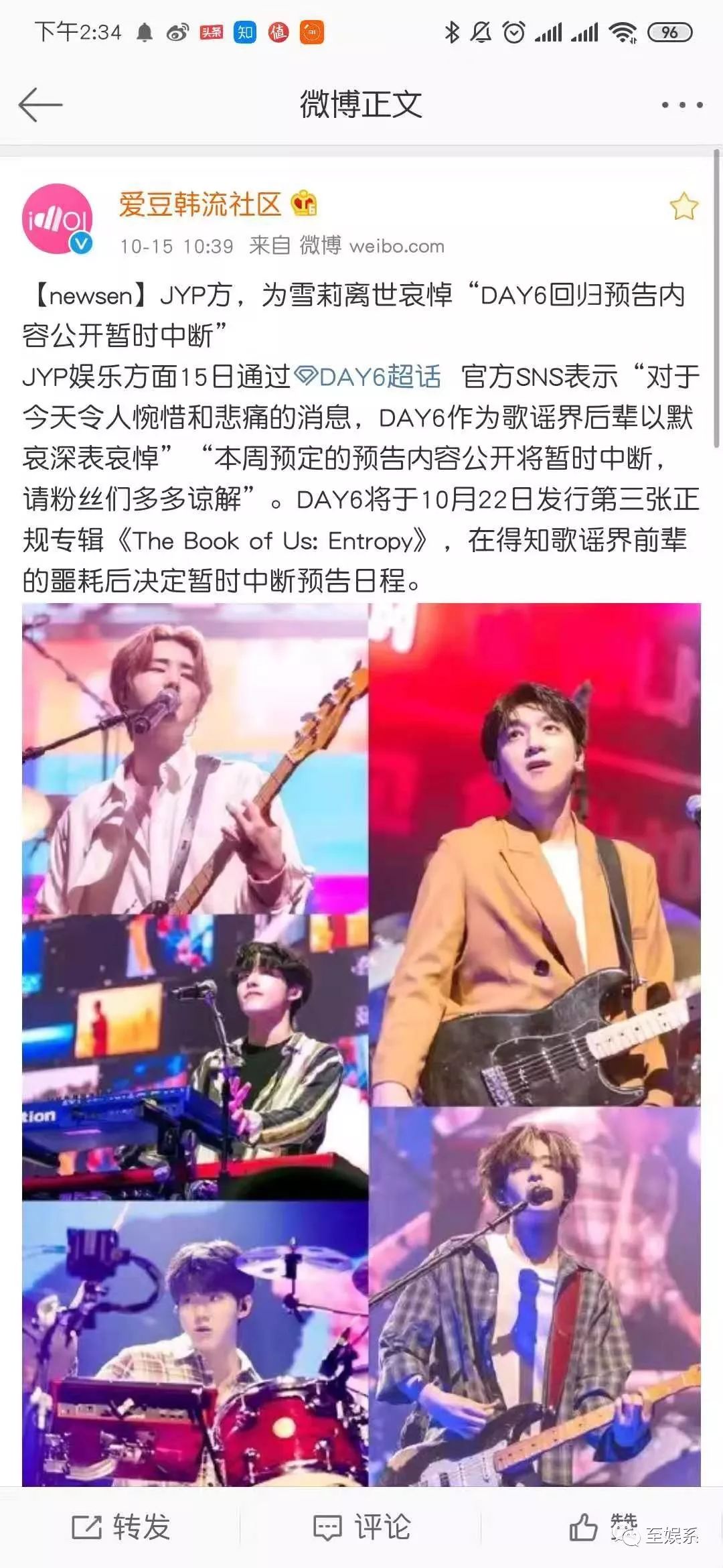 小号曝光，细思极恐！到底是谁杀死了崔雪莉？ 第5张