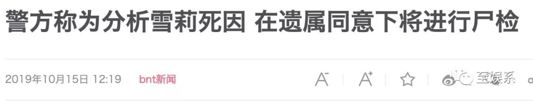 小号曝光，细思极恐！到底是谁杀死了崔雪莉？ 第17张