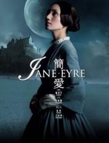 简爱作者简介(详解鲜为人知的三段感情经历) 第6张 简爱作者简介(详解鲜为人知的三段感情经历) 第6张