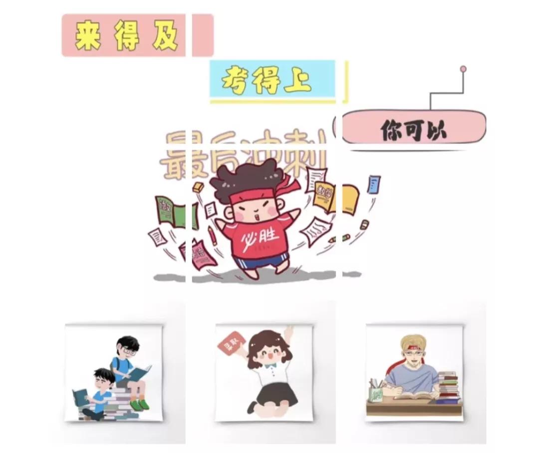 考神附体 :26条逢考必过的朋友圈文案 第51张