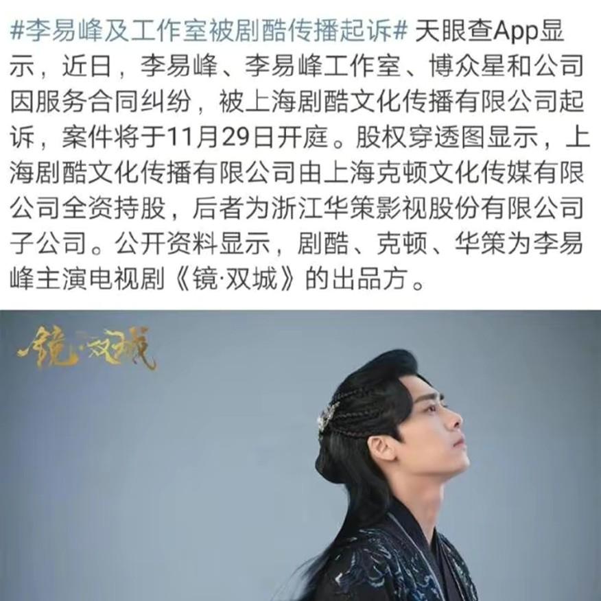 李易峰现在情况怎么样（揭秘李易峰令人唏嘘的现状） 第3张