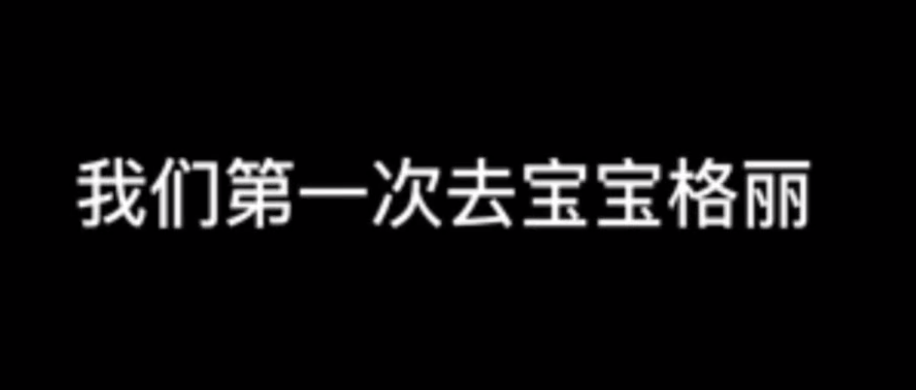 孟美岐事件是怎么回事？亲自放录音锤爆渣男 第19张