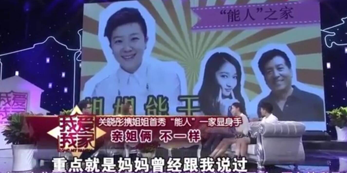 关晓彤姐姐什么时候过世的（传闻关晓彤的姐姐4年前去世） 第75张