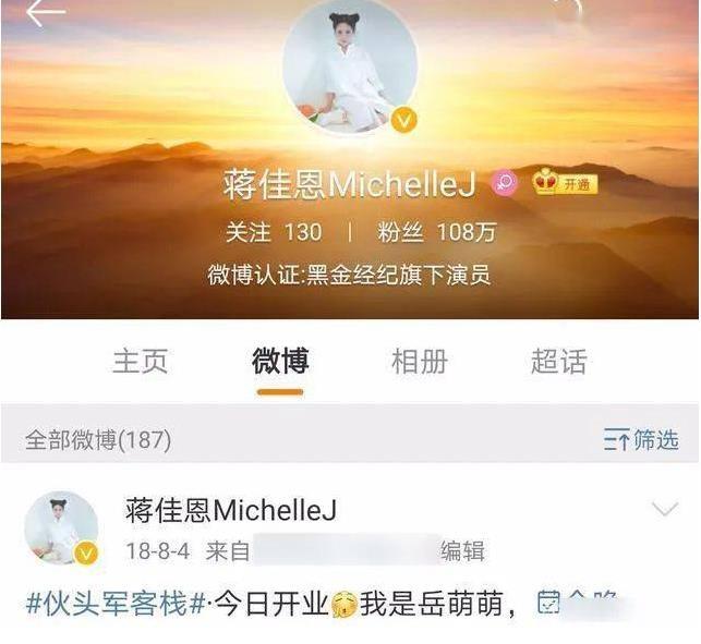 蒋佳恩事件始末（靠借款度日，需赔偿公司150多万） 第7张