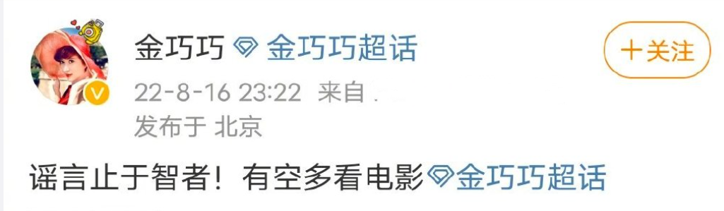 江疏影个人简历(多年专心搞事业,单身7年无绯闻) 第40张 江疏影个人简历(多年专心搞事业,单身7年无绯闻) 第40张