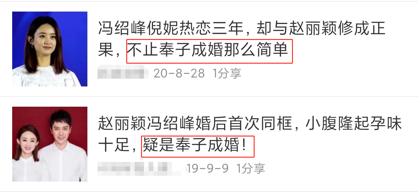 赵丽颖冯绍峰婚变真实原因（不仅仅是聚少离多，这么简单） 第35张