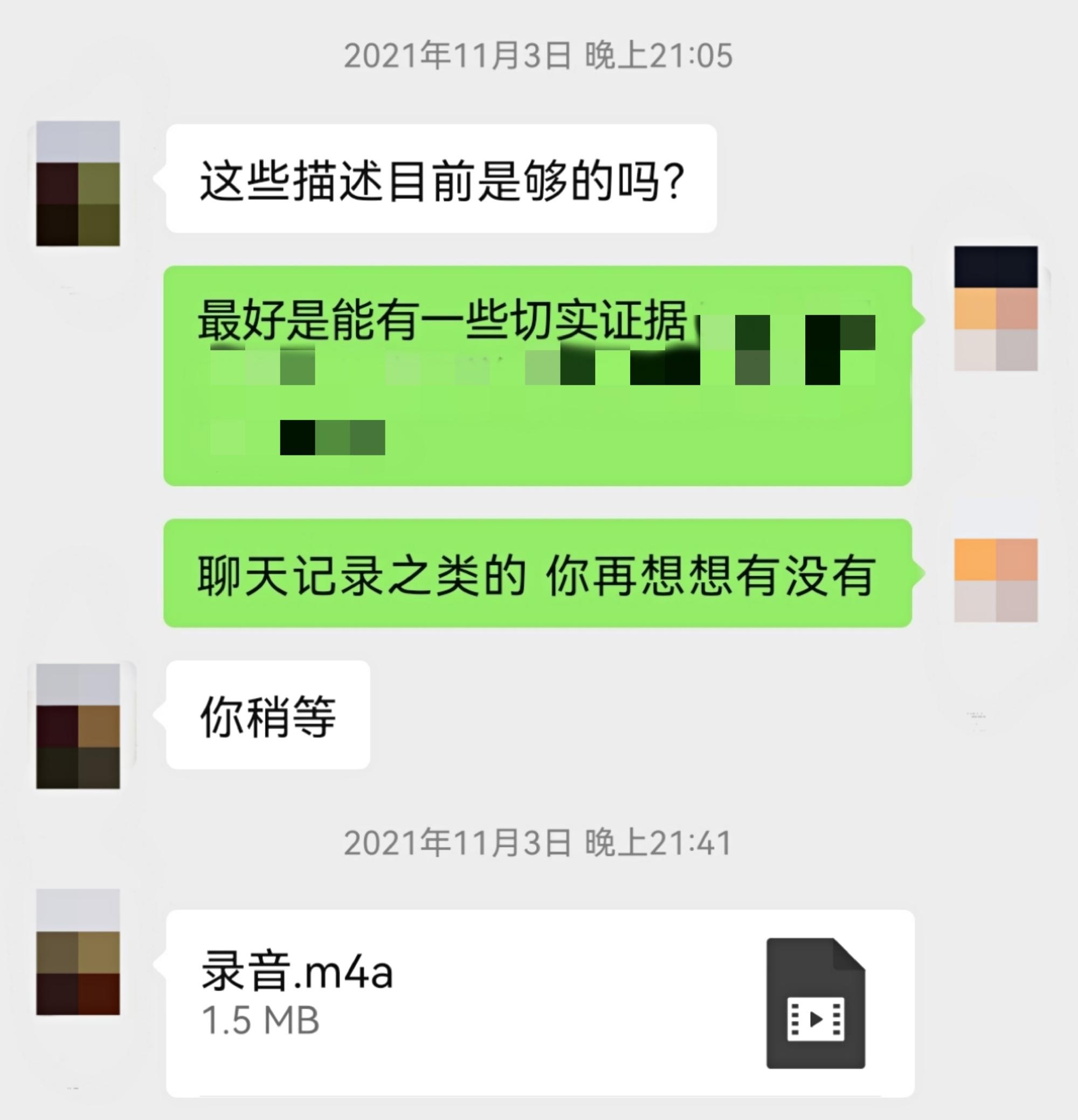 孟美岐事件是怎么回事？亲自放录音锤爆渣男 第41张