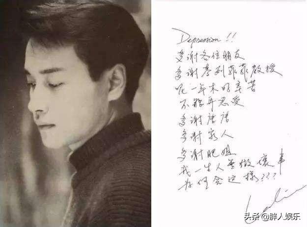 陈百强什么原因怎么走的？解开陈百强的“死亡之谜” 第49张