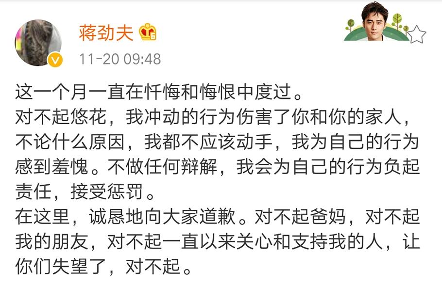 蒋劲夫退出娱乐圈原因（因家暴两任女友而退圈） 第29张