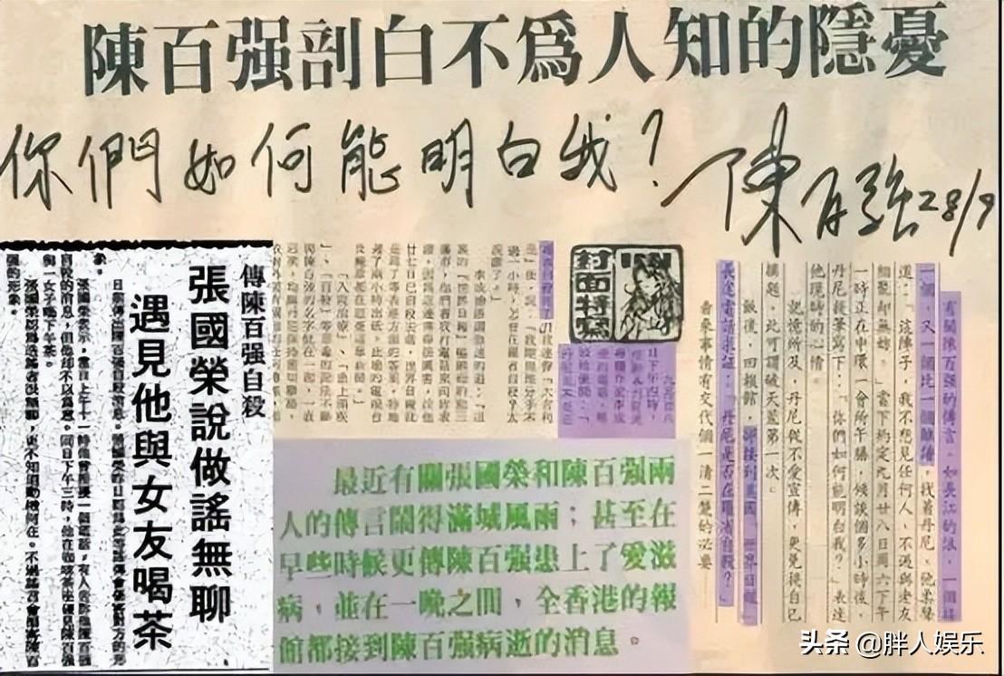 陈百强什么原因怎么走的？解开陈百强的“死亡之谜” 第47张