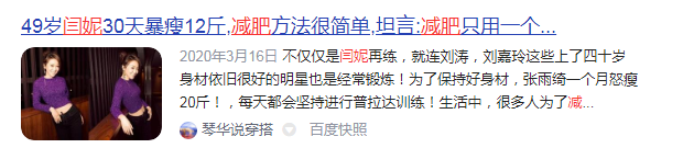 闫妮的老公是谁？揭秘闫妮和前夫邹伟的人生状况 第55张