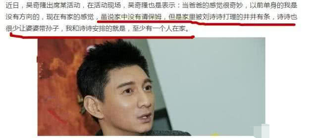 刘诗诗：昔日姐妹反目成仇，对刘亦菲避而不谈，嫁入豪门不被待见 第51张