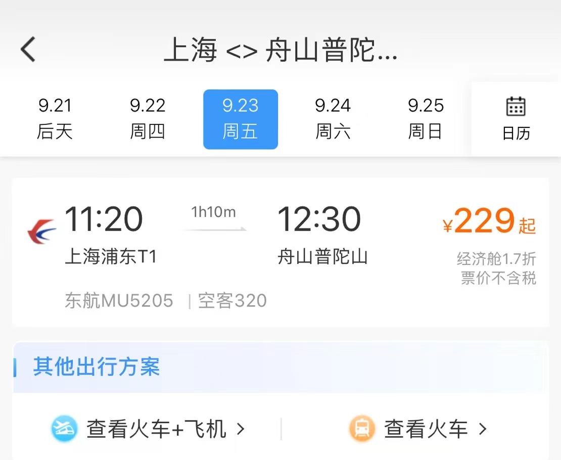 东极岛旅游攻略（东极岛吃喝玩乐一次讲清楚） 第7张