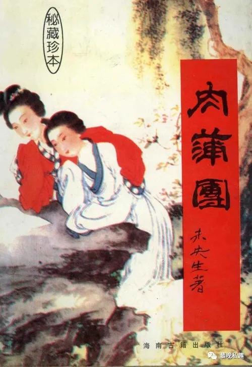 古代四大禁书性描写简直太露骨！你知道几个？ 第7张