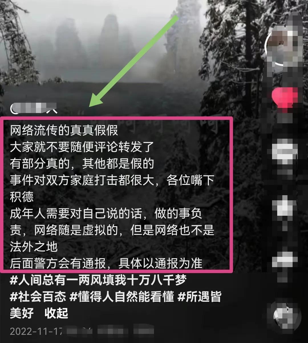 张家界新娘事件怎么回事（起底“张家界新娘”始末） 第27张