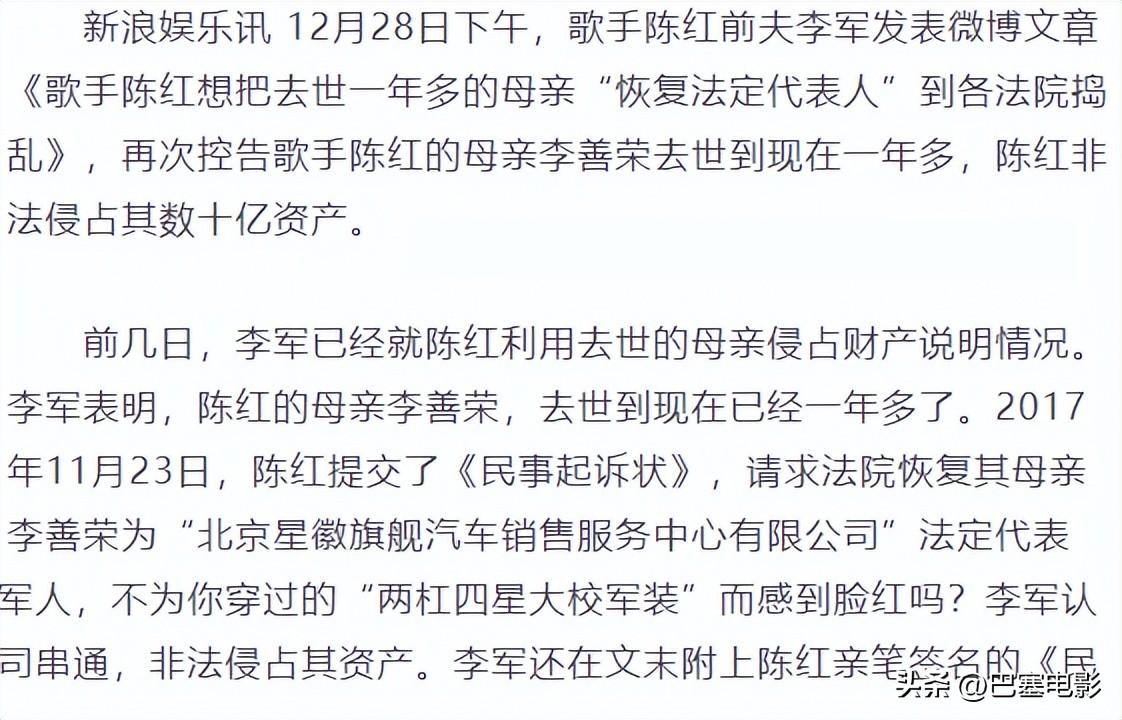 歌手陈红个人资料（54岁歌手陈红近照大变脸） 第59张