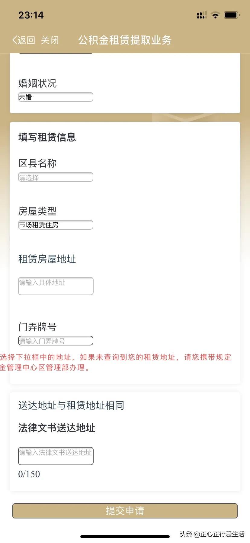 住房公积金个人怎么提取？手机操作就可以，简单方便还快捷 第11张