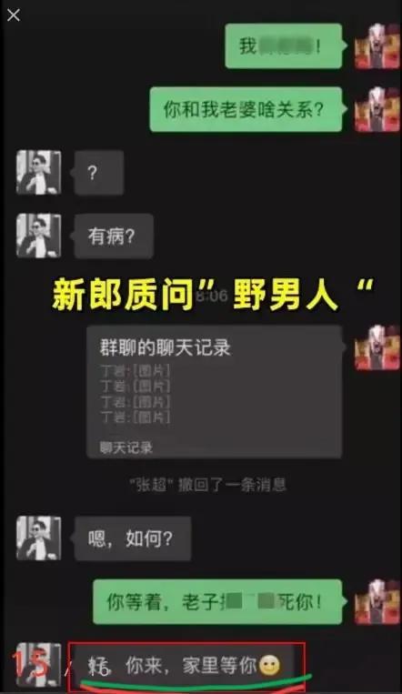 张家界新娘事件怎么回事（起底“张家界新娘”始末） 第29张