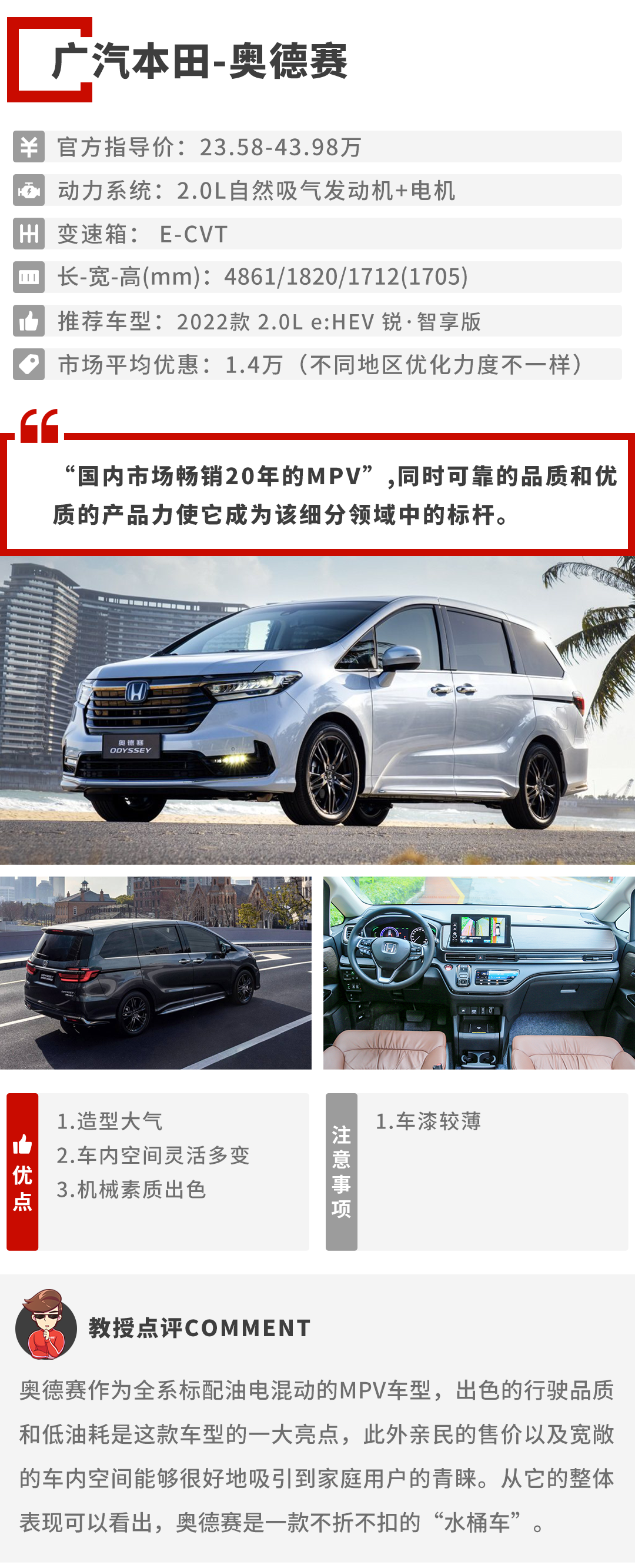 7座商务车大全报价及图片（详解四款适合家用的7座车） 第5张