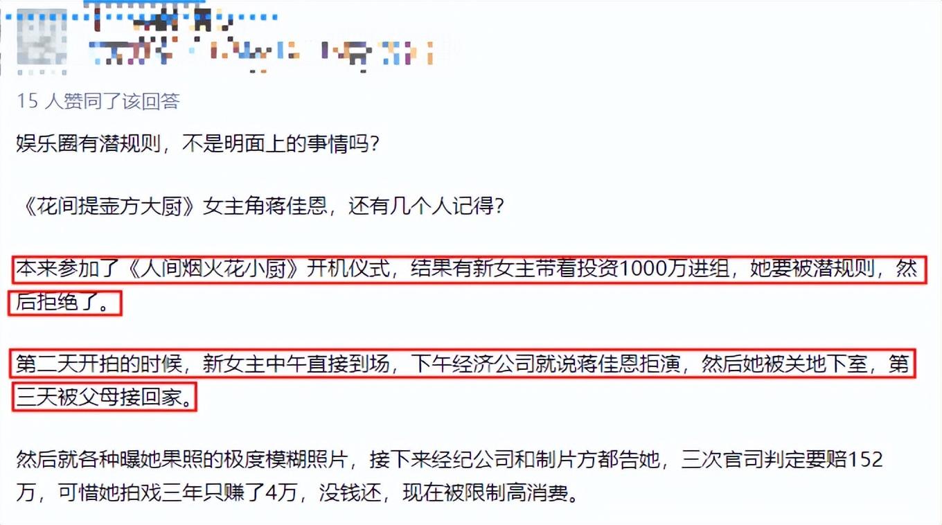 蒋佳恩事件始末（靠借款度日，需赔偿公司150多万） 第51张