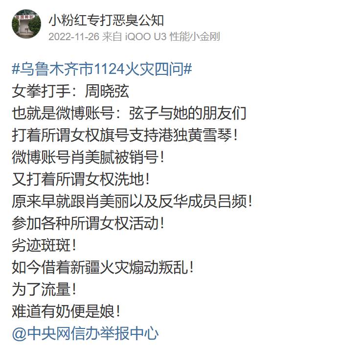 朱军与弦子事件真相是什么（详解朱军与弦子事件始末） 第23张